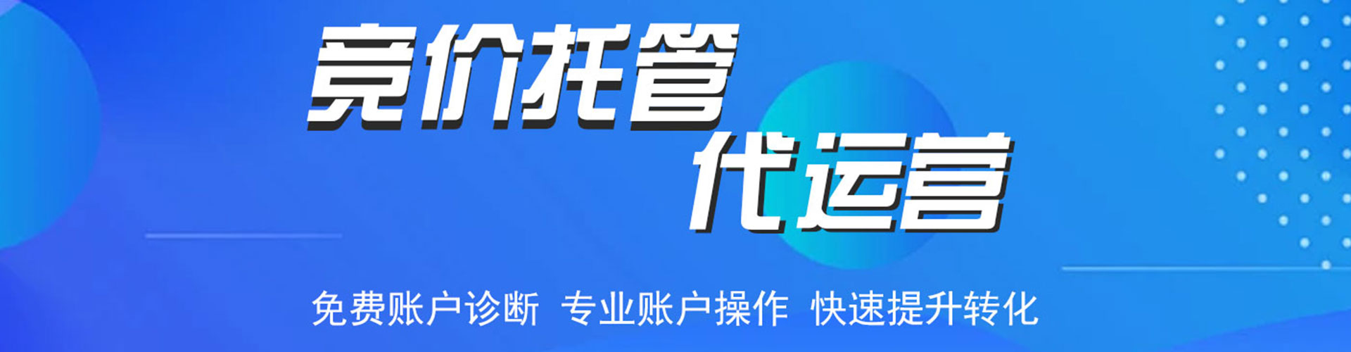 高阳百度竞价排名